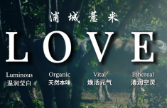 用LOVE解读福建这颗珍珠薏米！