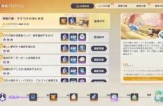 《伊莫》等级怎么快速提升 旅行者等级提升方法分享