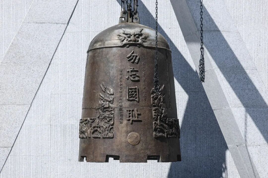 不能忘！不敢忘！不会忘！