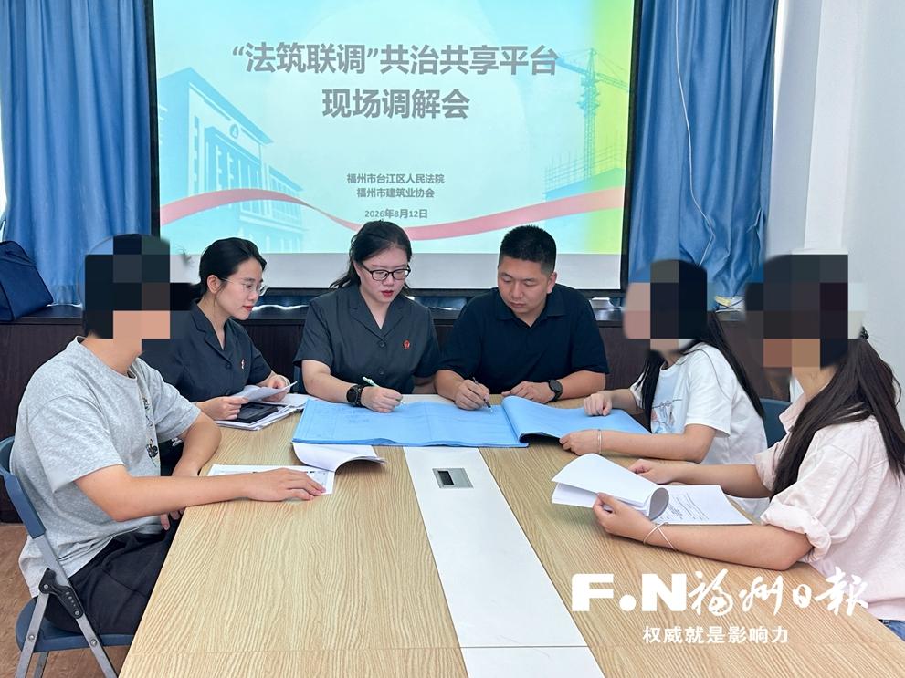 从一年僵持到5天和解 台江法院探索建工领域纠纷共治新路径