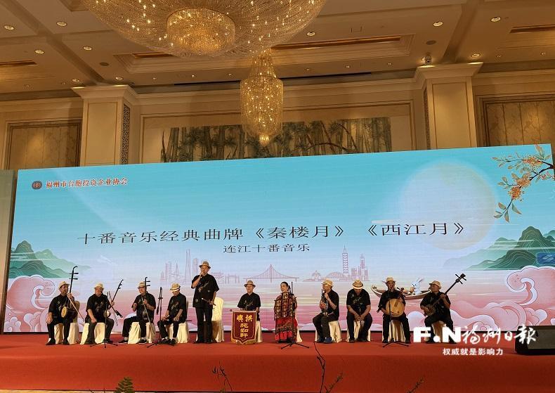 近600名两岸同胞在榕共迎中秋