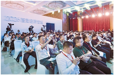 向上向善向未来 发展智能经济新形态