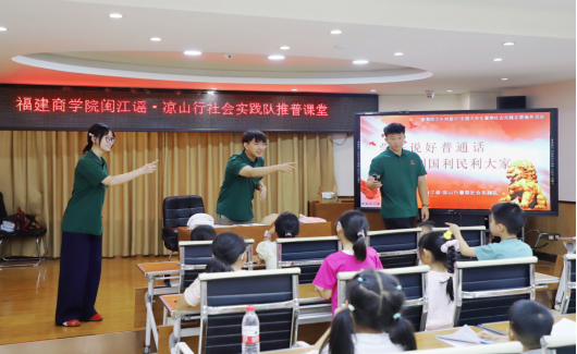 实践队在西昌市开设&ldquo;双语推普课堂&rdquo;，带领彝族孩子互动学习普通话
