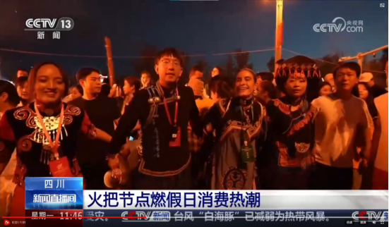 CCTV-13《新闻直播间》报道西昌火把节盛况