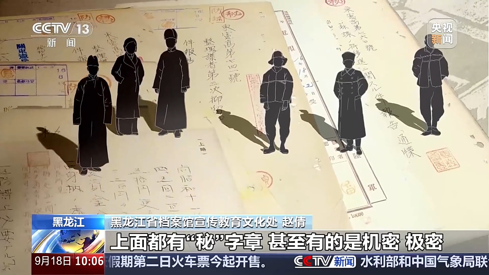 罪证确凿！“特别移送”档案揭露731部队罪行