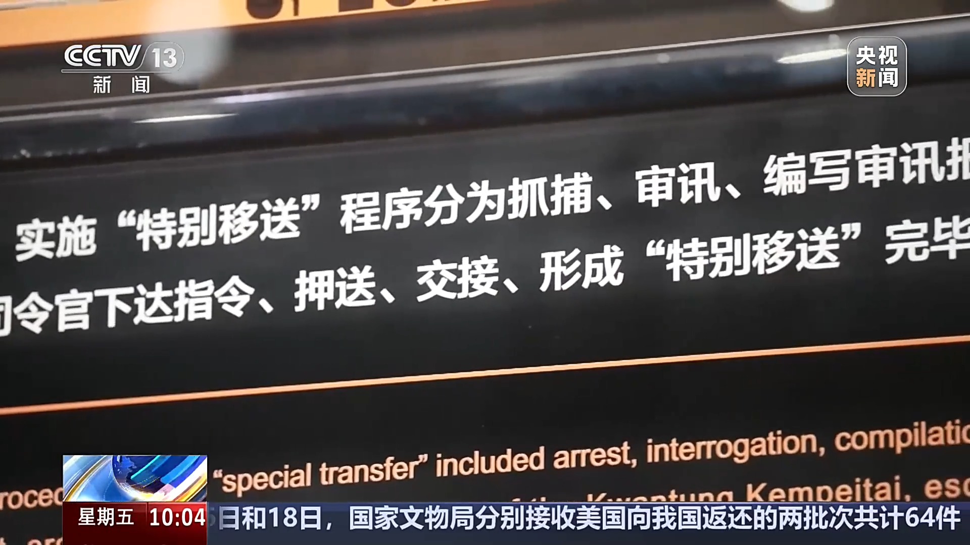 罪证确凿！“特别移送”档案揭露731部队罪行
