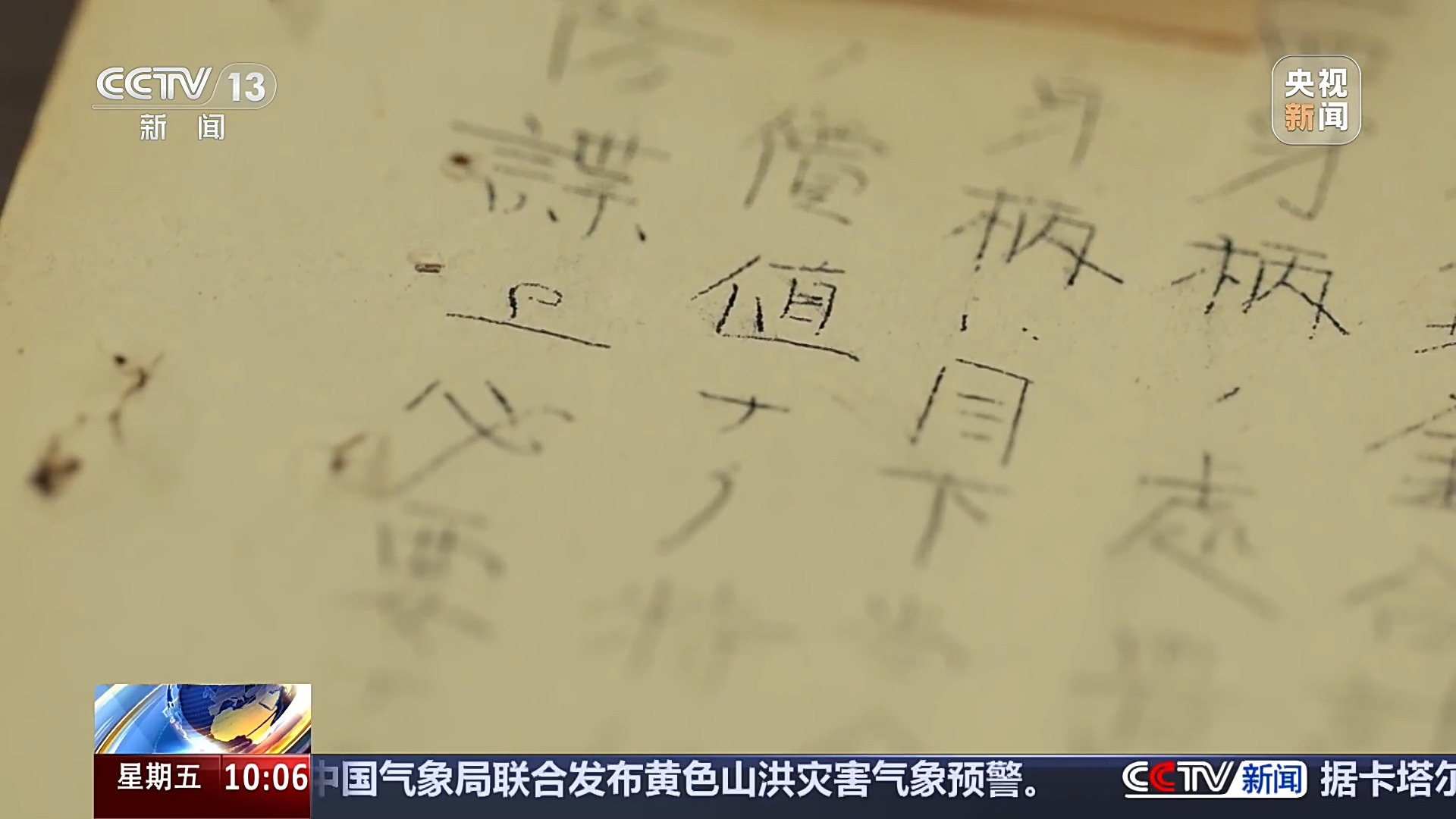 罪证确凿！“特别移送”档案揭露731部队罪行