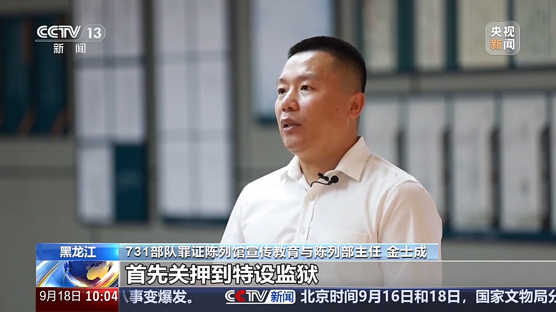 罪证确凿！“特别移送”档案揭露731部队罪行