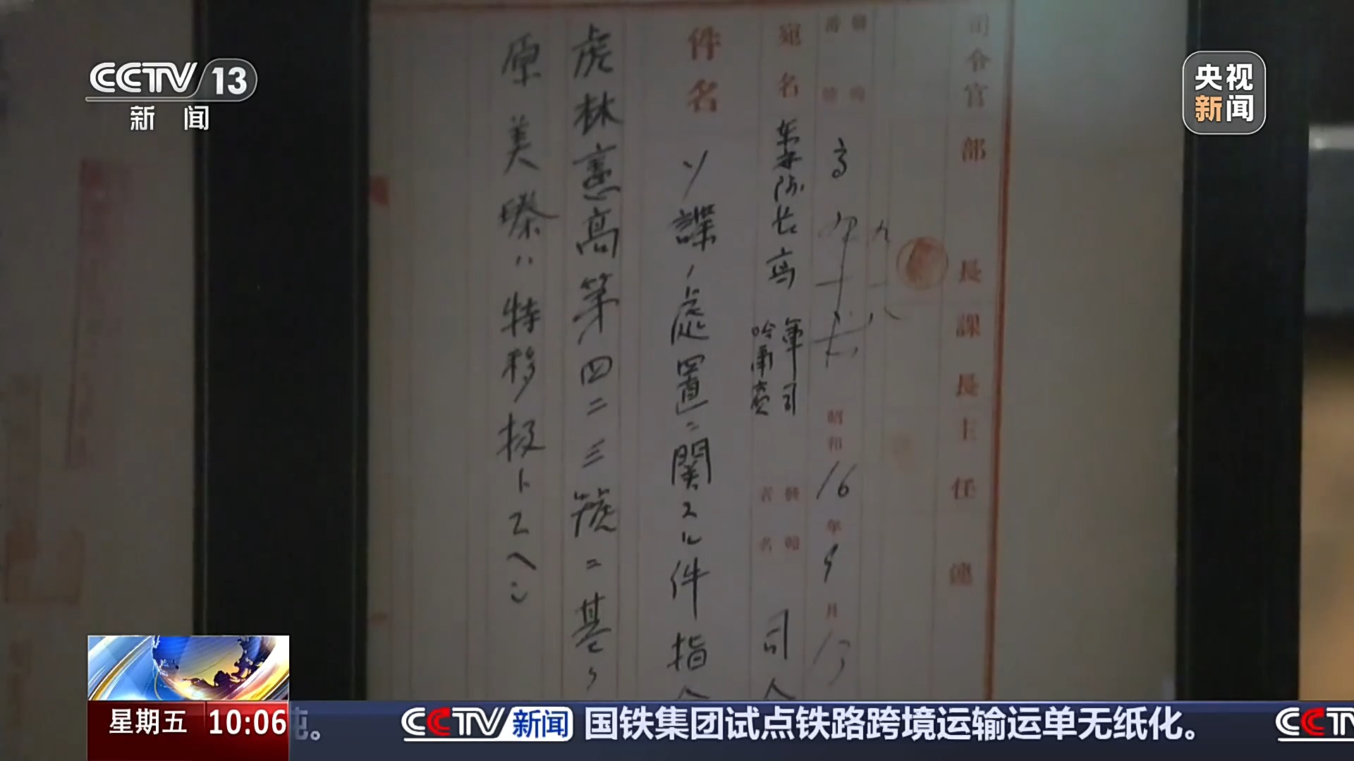 罪证确凿！“特别移送”档案揭露731部队罪行