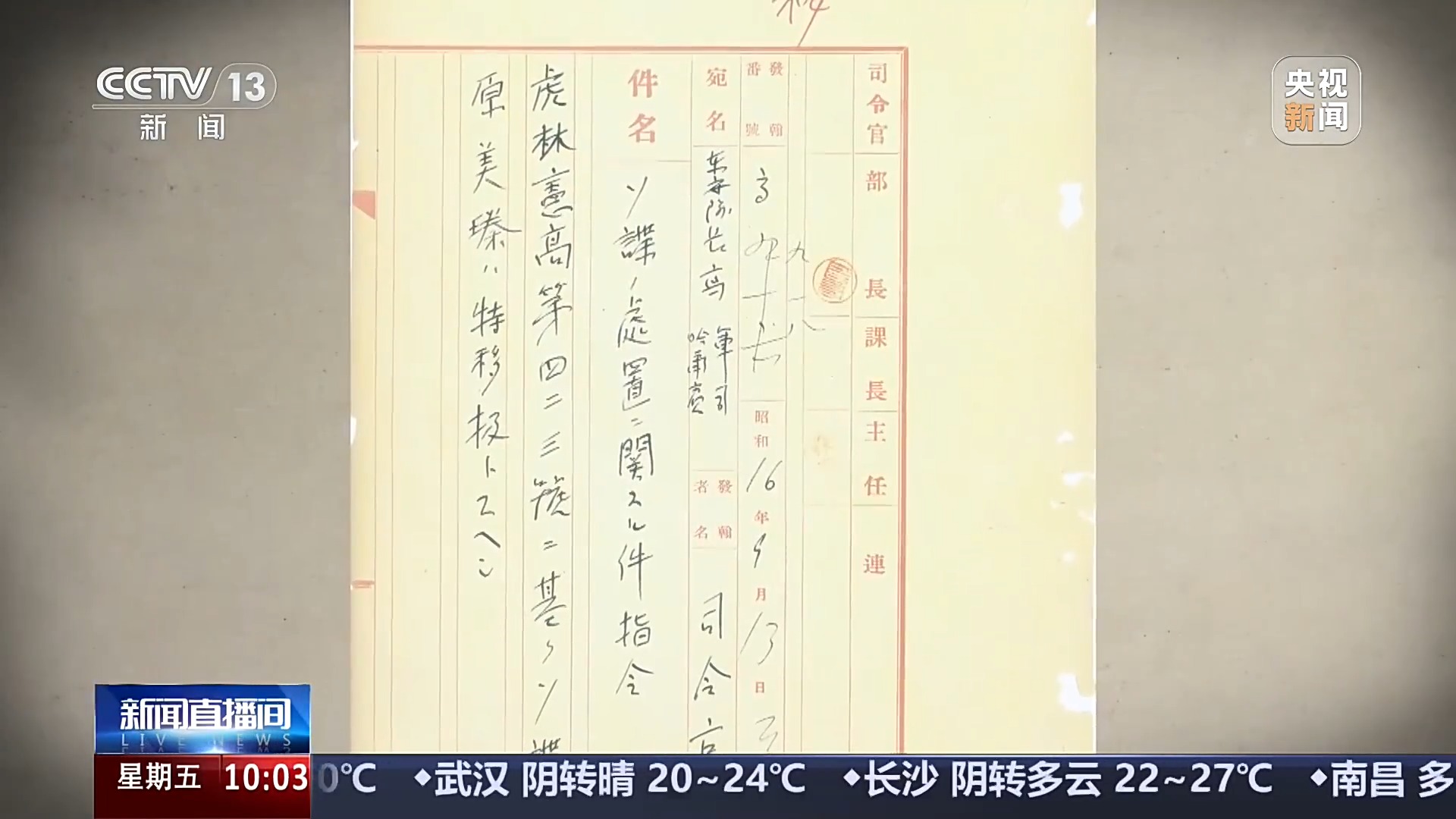 罪证确凿！“特别移送”档案揭露731部队罪行