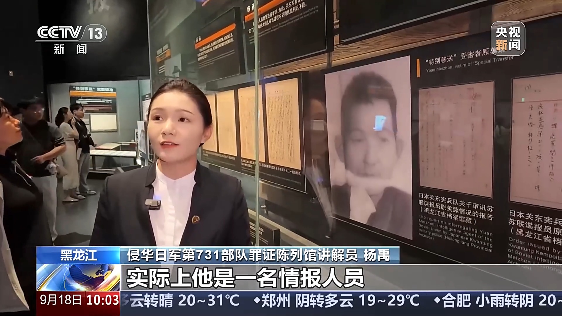 罪证确凿！“特别移送”档案揭露731部队罪行