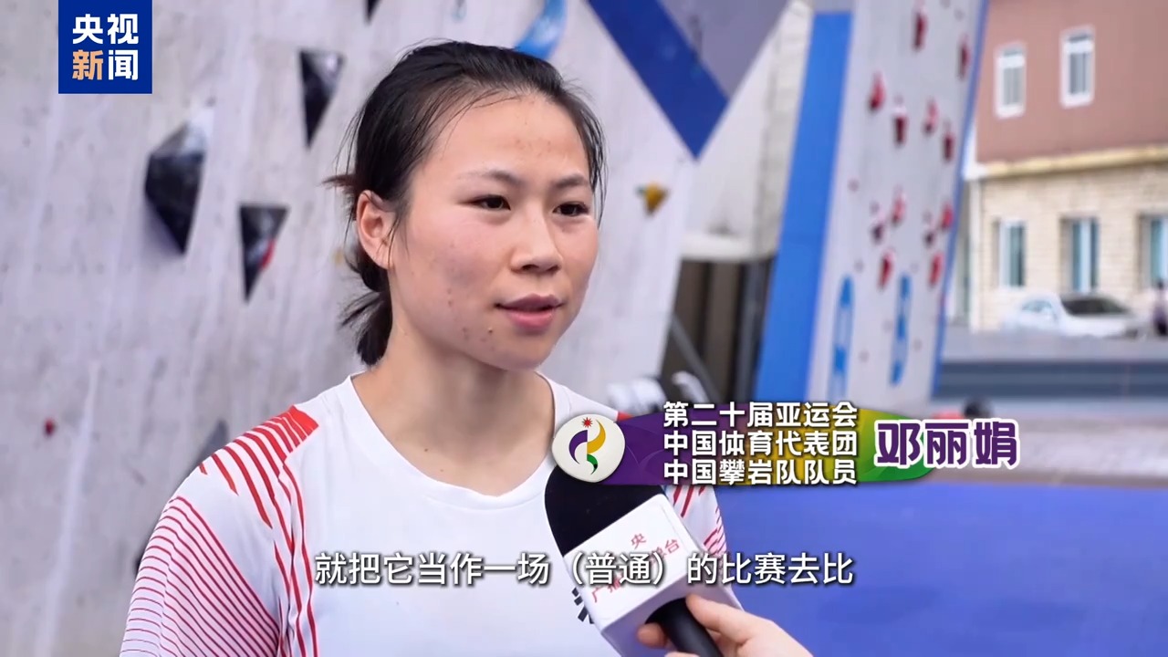体育竞赛新潮流!亚运会新兴项目看点满满