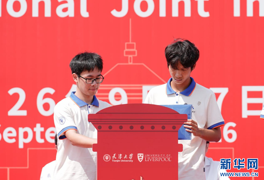 天津大学福州国际联合学院举行开学典礼