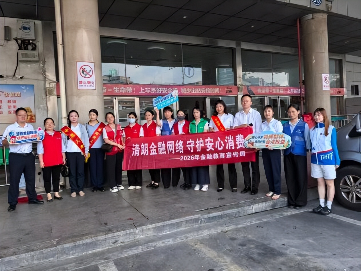 聚力消保宣教 护航百姓消费——北京人寿福建分公司2026金融教育宣传周走深走实