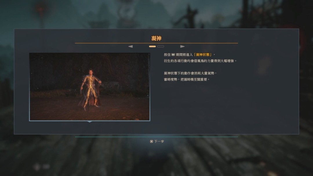 《卧龙2：凤火连天》新实机演示 灵神神兽系统亮相