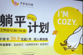 影院39.9元午休月卡被抢爆 影厅工作日中午只做午休
