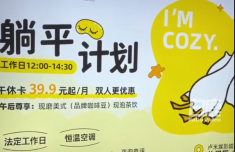 影院39.9元午休月卡被抢爆 影厅工作日中午只做午休