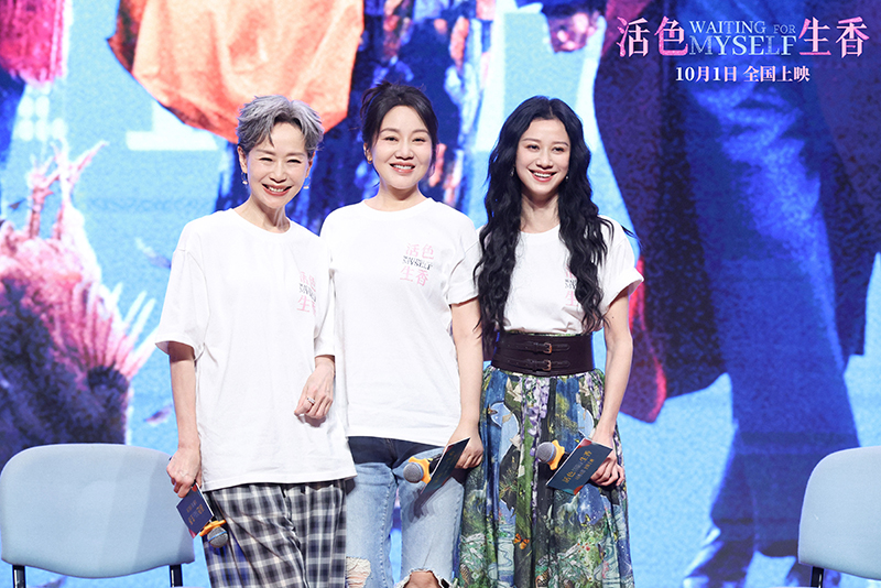 电影《活色生香》走进北外 主创与观众共话“不设限”的人生