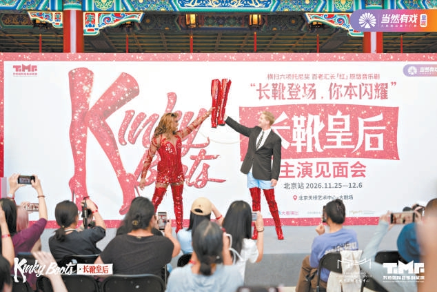 百老汇原版音乐剧上演15场 《长靴皇后》时隔八年再回北京