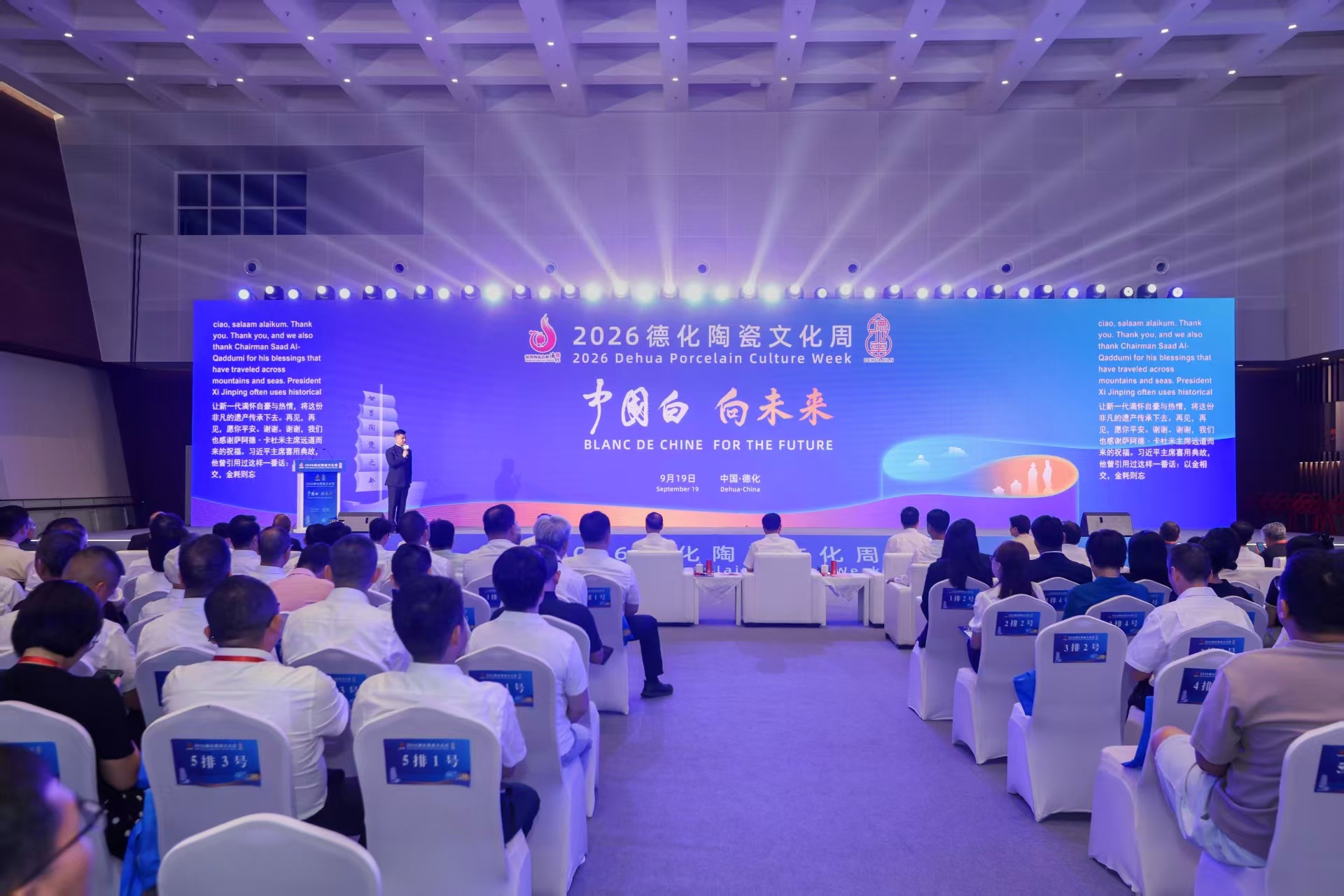 2026德化陶瓷文化周启幕 “中国白・向未来”点燃千年瓷都新活力