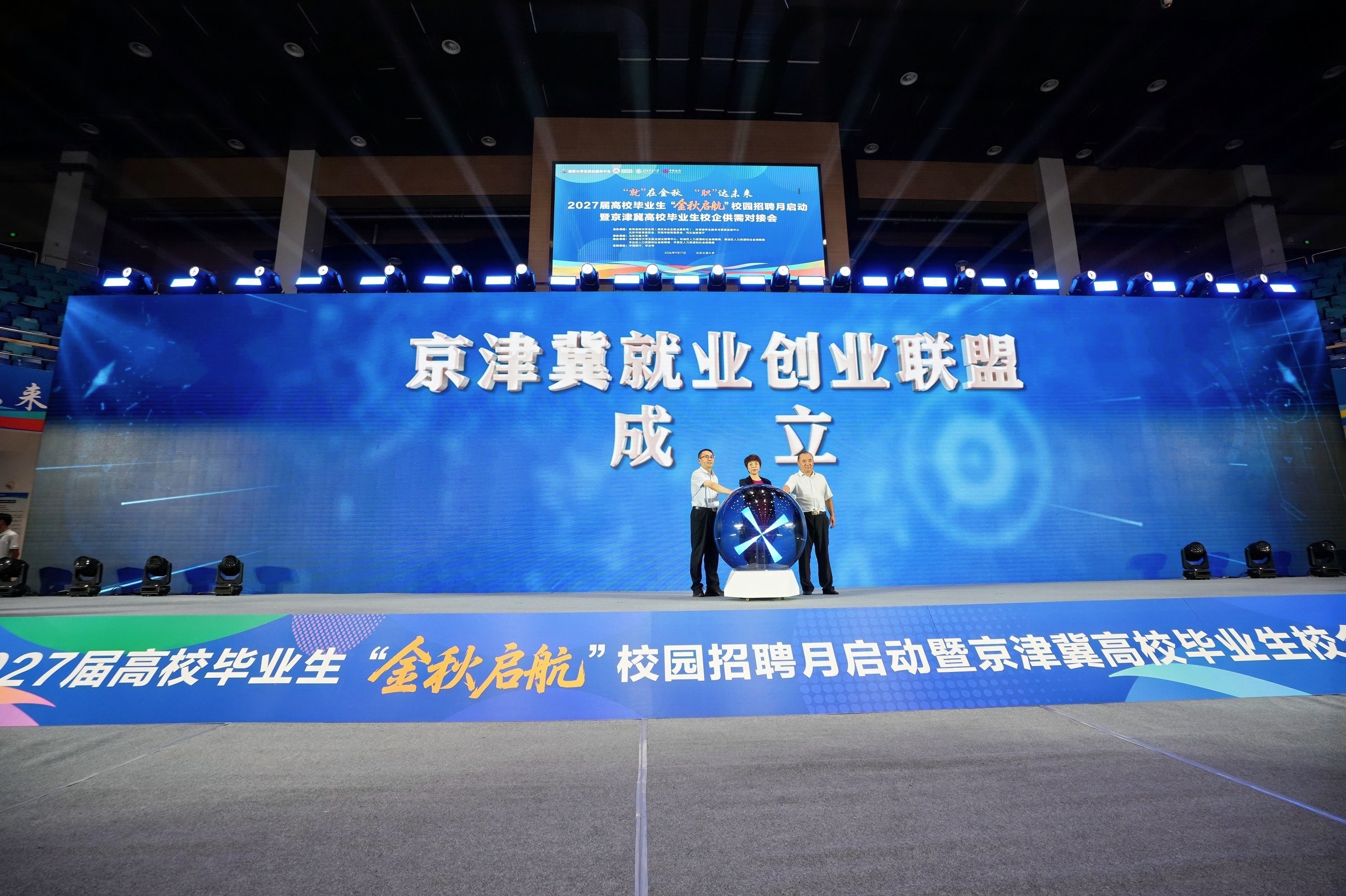 2027届高校毕业生