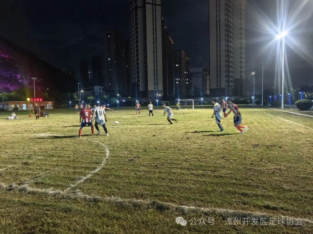 “华福证券杯”福建“县超”漳州开发区基层赛开赛