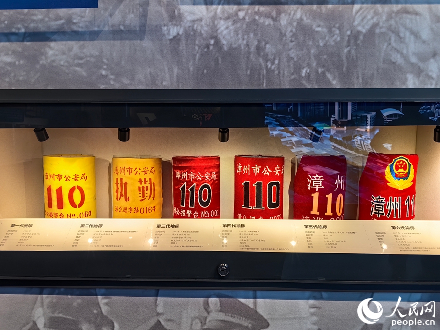 “漳州110”展览馆（忠诚馆）里展出历经六代更迭的红袖标。人民网 苏海森 摄