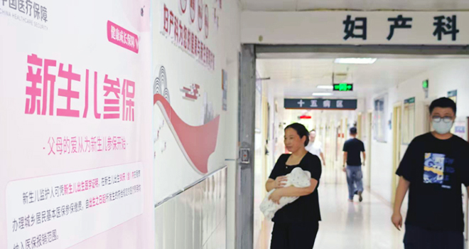 福建泉州：医疗保障从出生开始守护