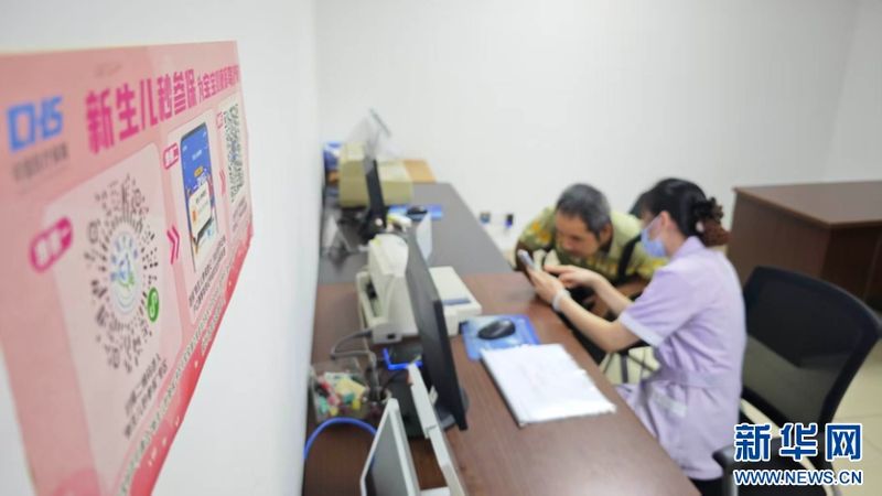永春县医院医护人员指导家属使用手机线上办理新生儿参保业务。截至9月17日，永春县已累计资助新生儿320名，资助参保金额12.8万元。新华网 刘默涵 摄