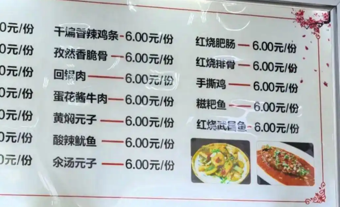 一家7口人点8道菜只花了60元 武汉高校食堂物价出圈