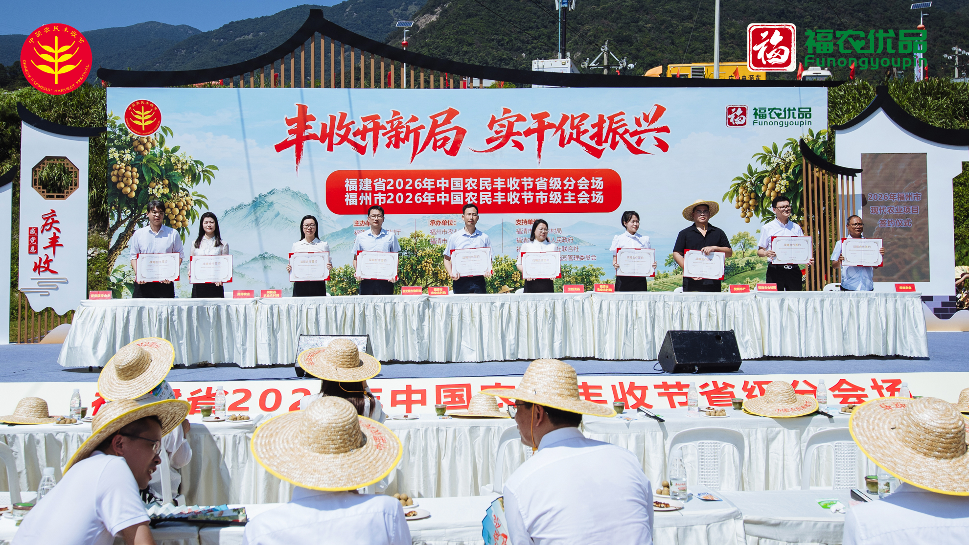 山海欢歌庆丰年！今天福州这儿好吃好玩又好买