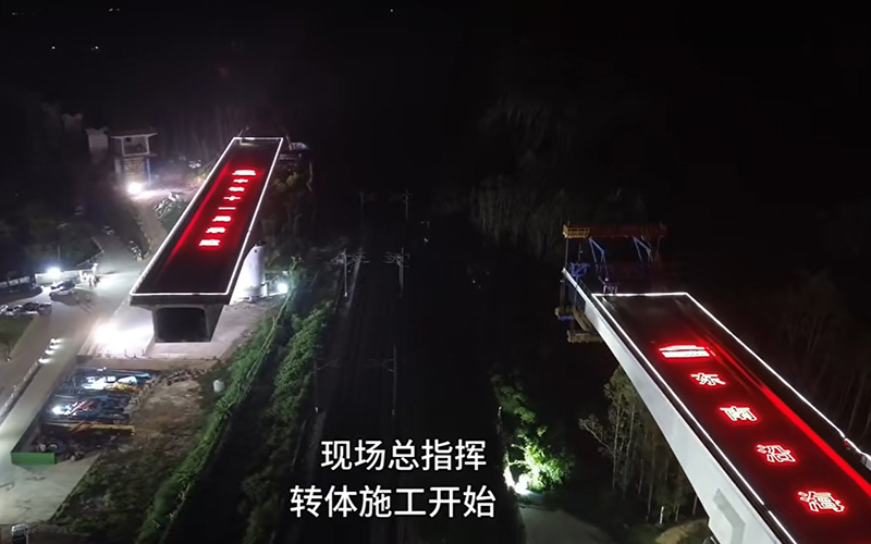 9月18日，漳汕高铁洋奎村特大桥双墩梁体同步逆时针平稳转体中（无人机照片）。海博TV