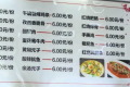 一家7口人点8道菜只花了60元 武汉高校食堂物价出圈