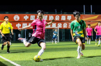 两场比赛17粒进球！“华福证券杯”福建“县超”长乐区基层赛激战正酣