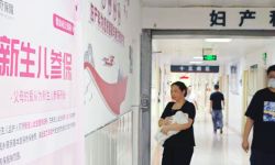 福建泉州：医疗保障从出生开始守护