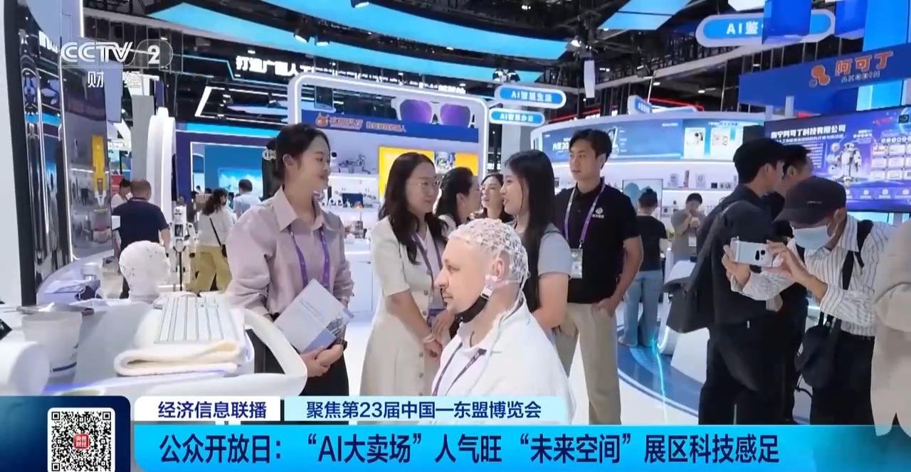 “AI大卖场”来了 东博会公众开放日科技感拉满