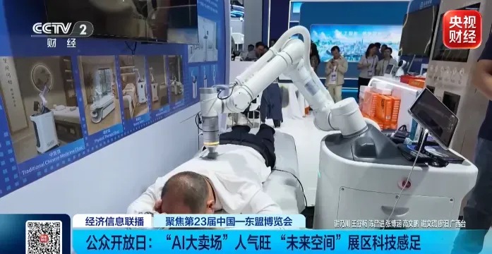 “AI大卖场”来了 东博会公众开放日科技感拉满