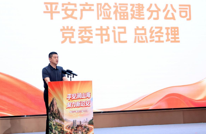 政企“五年共建”打造乡村振兴“平安样板”——平安产险福建分公司以“金融+科技”赋能诏安特色产业高质量发展