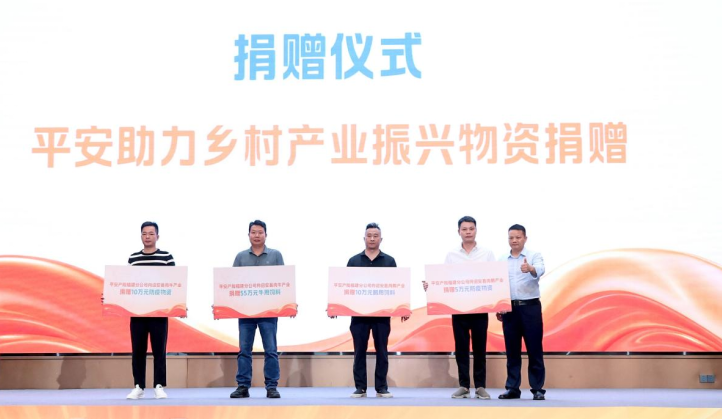 政企“五年共建”打造乡村振兴“平安样板”——平安产险福建分公司以“金融+科技”赋能诏安特色产业高质量发展