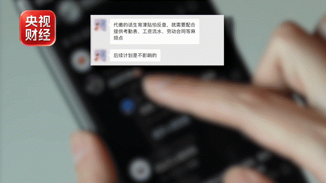 假流水、假合同，央视起底明码标价的骗保灰色产业链