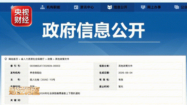 假流水、假合同，央视起底明码标价的骗保灰色产业链