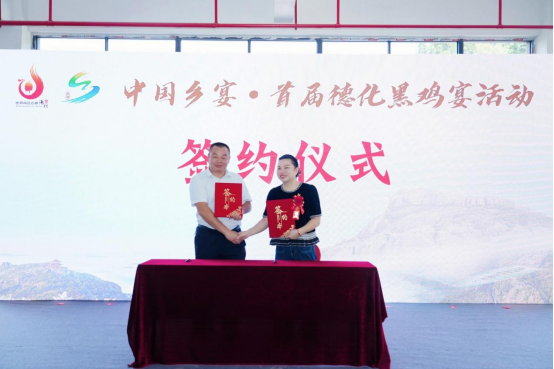 一只黑鸡带富一方百姓,首届德化黑鸡宴烹出共富味980