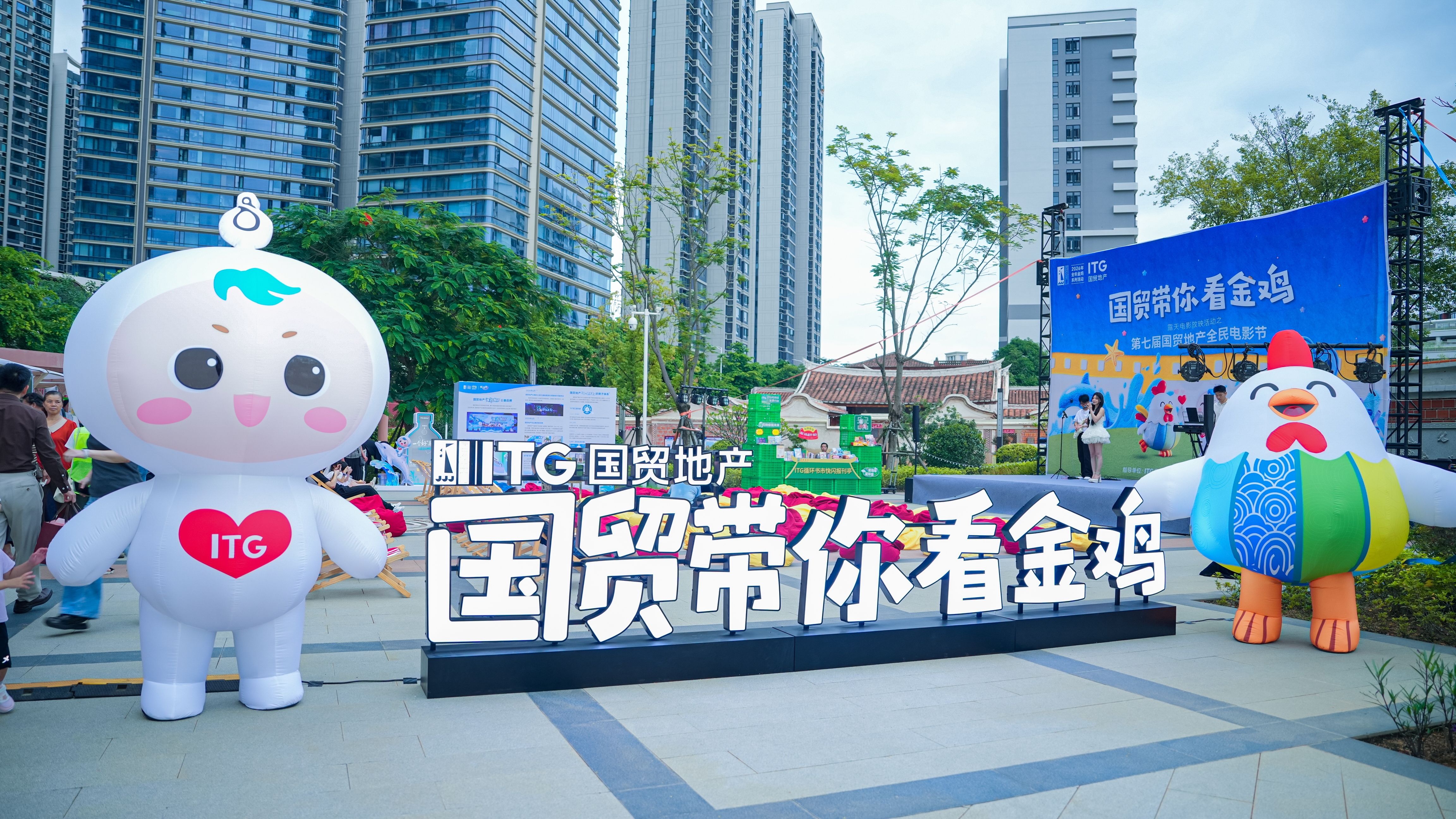 古厝新生 光影邻里|“国贸带你看金鸡”第七届全民电影节首场走进坂美民俗文化园