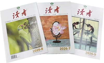 一本杂志,跨越海峡的文字往来