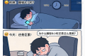 明明睡够8小时 为什么第二天还是累 元凶或是睡眠碎片化