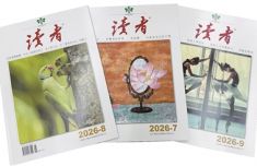 一本杂志，跨越海峡的文字往来