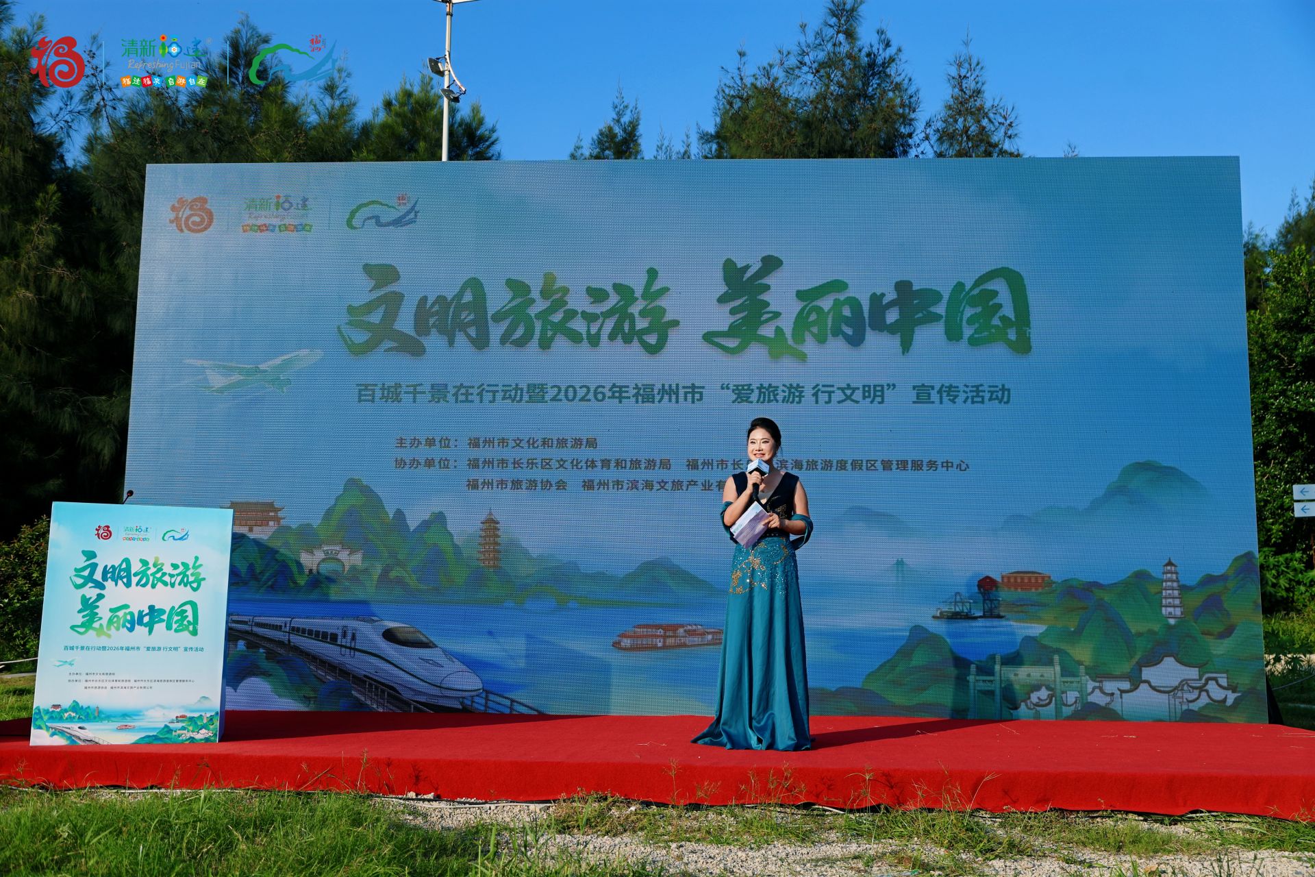 旅游伴山海 文明润榕城——“百城千景在行动”福州站走进长乐下沙