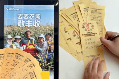 活动期间，消费者通过餐厅自助点餐机及App下单，可获得印有农人语录的丰收限定小票
