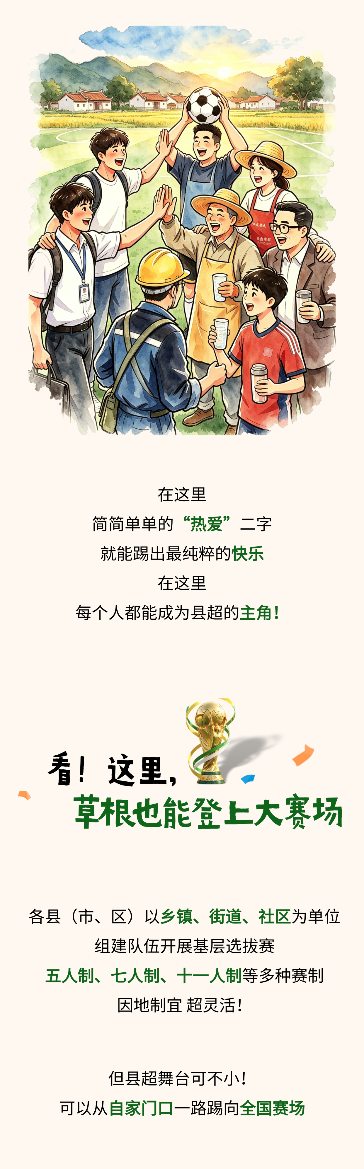 福建“县超”？有点东西！