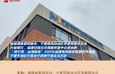 2026福建电商助农联盟走进闽宁镇